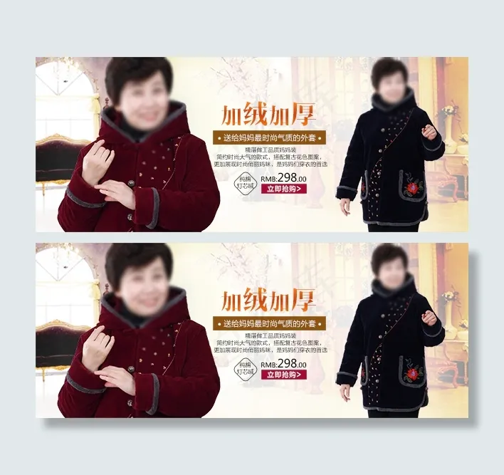 妈妈装海报psd模版下载