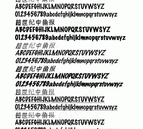 超世纪中角报 中文字体下载