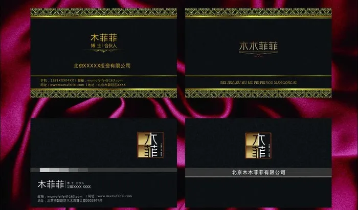 高档名片图片cdr矢量模版下载