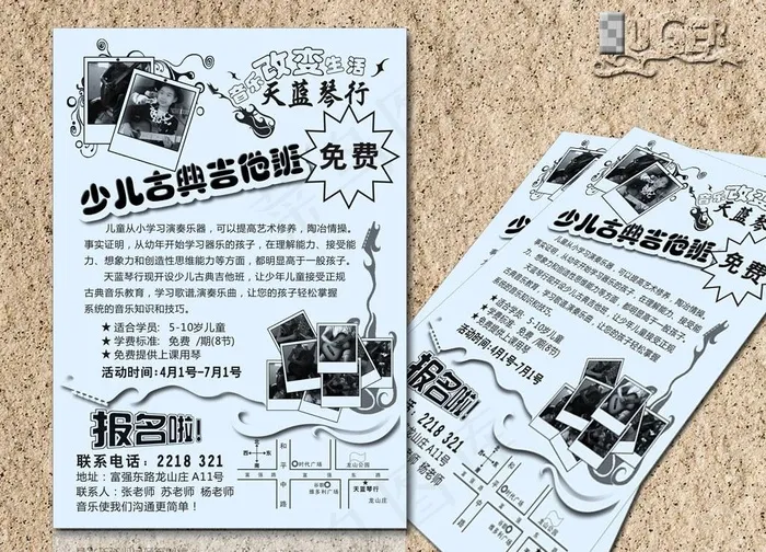 艺术培训班宣传单cdr矢量模版下载