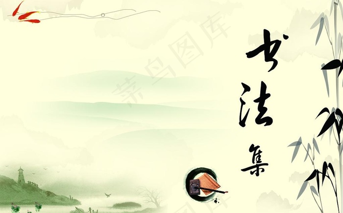 古典 山水画图片(4961X3366(DPI:300))psd模版下载