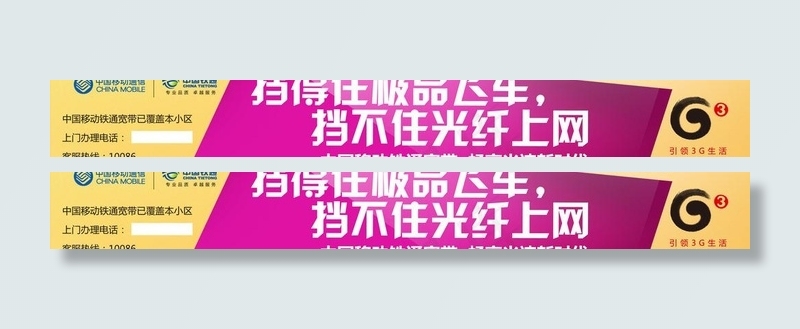称动光纤车挡图片psd模版下载