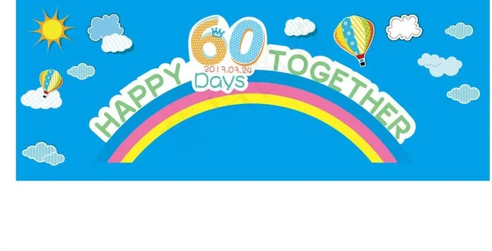 宝宝60天图片ai矢量模版下载