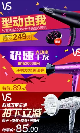 淘宝钻展banner图片