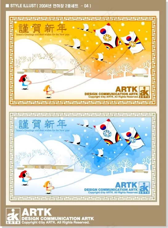 韩国新年矢量素材ai矢量模版下载