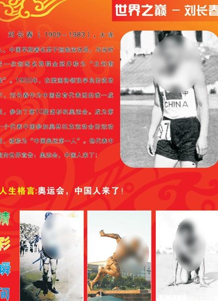 刘长春图片cdr矢量模版下载