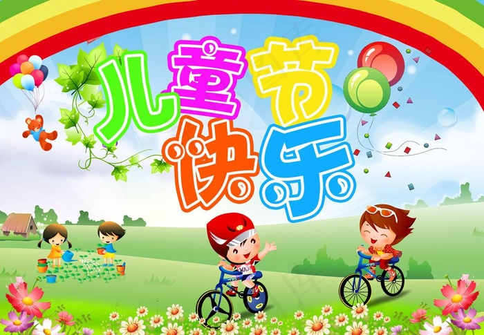 六一儿童节海报图片(4724X3543(DPI:300))psd模版下载