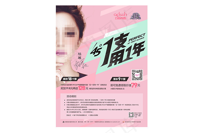 巧迪尚惠单页ai矢量模版下载
