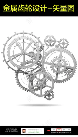 金属齿轮设计元素矢量图