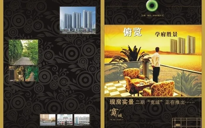 房地产宣传单图片cdr矢量模版下载