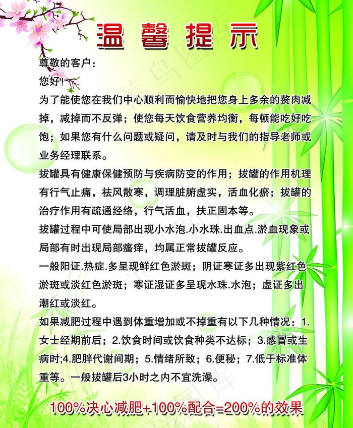 绿色展板图片psd模版下载