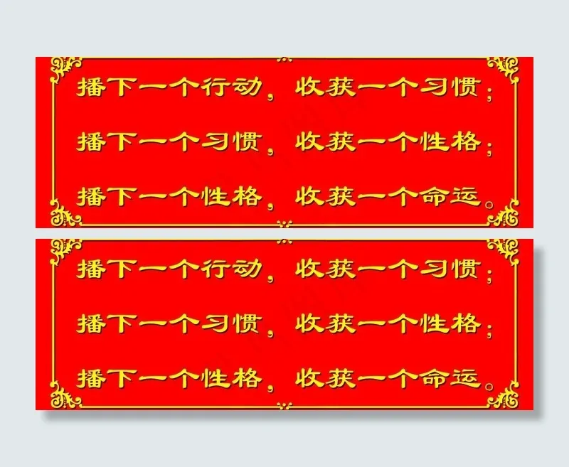 班级展板图片psd模版下载
