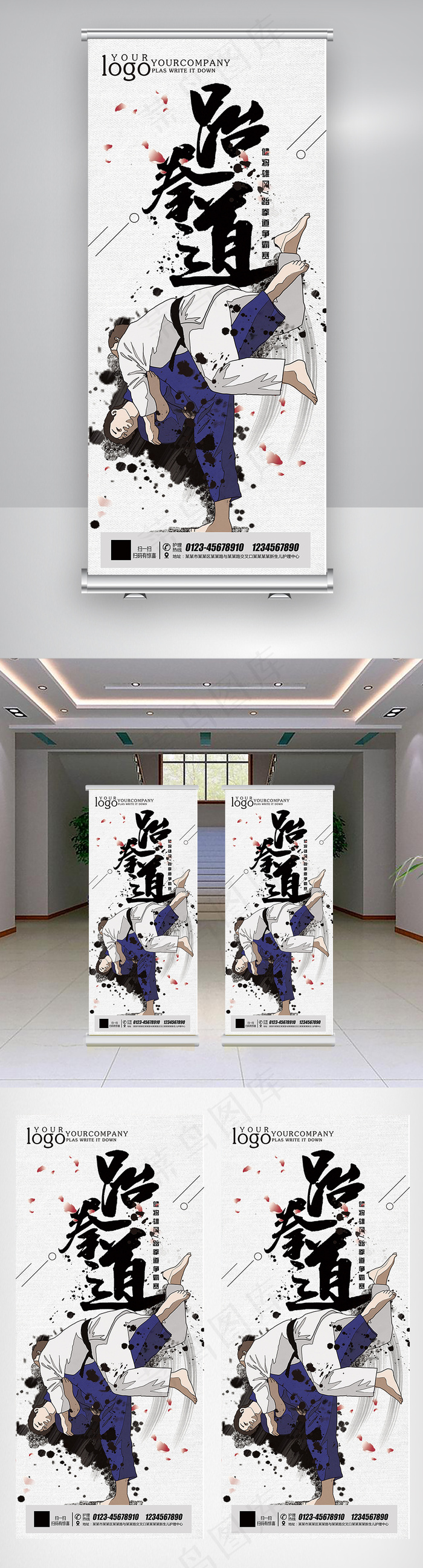 中国风大气跆拳道展架设计(3780X8504(DPI:120))psd模版下载