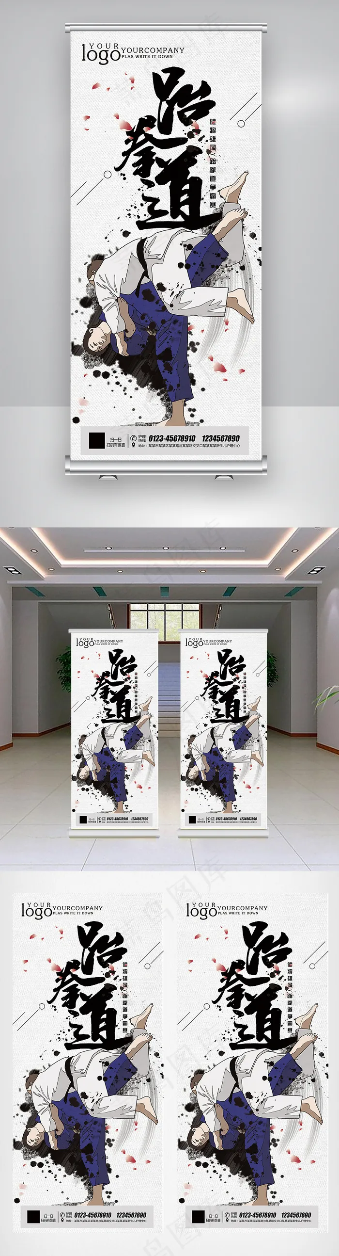 中国风大气跆拳道展架设计(3780X8504(DPI:120))psd模版下载