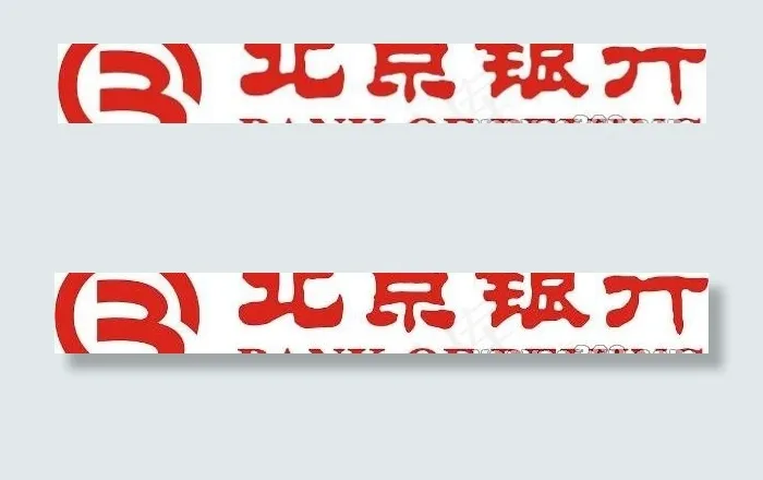 北京银行标志ai矢量模版下载