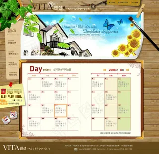 别墅日历木板网页psd模板免费下载