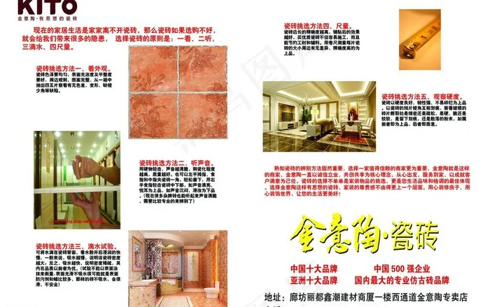 金意陶软文图片(5031X3437(DPI:300))psd模版下载