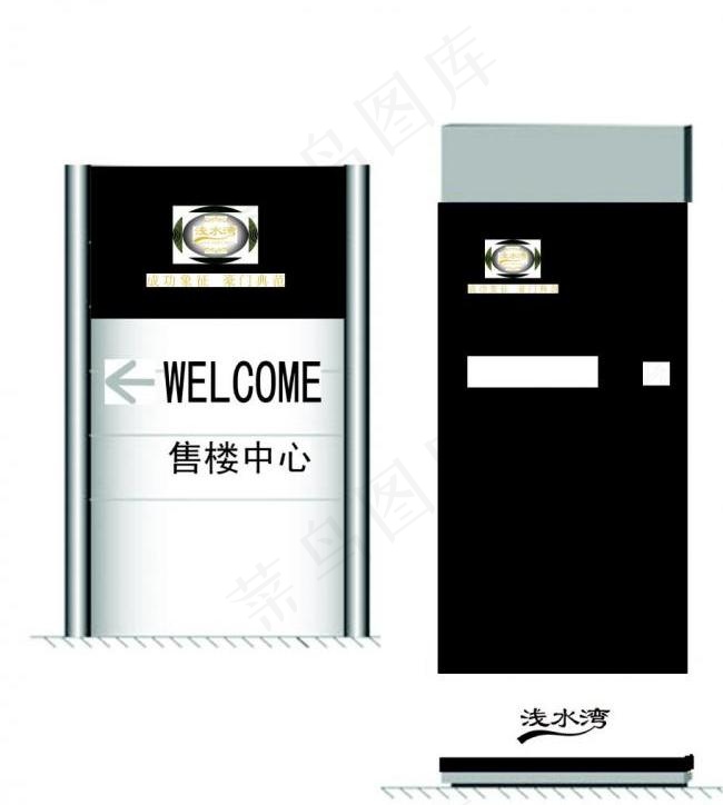 售楼中心指示牌图片