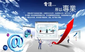 网站文化 专业 企业文化图片