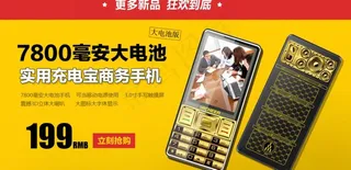 手机淘宝海报设计