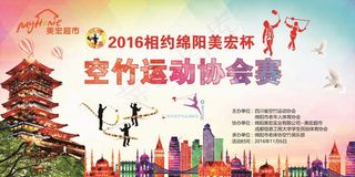 空竹民间艺术比赛