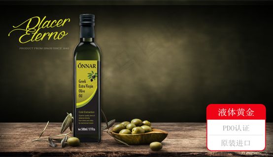 小朱原创策划 橄榄油宣传详情设计