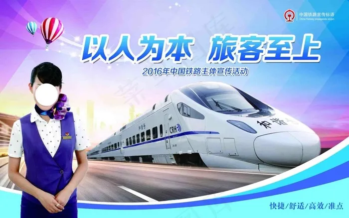 动车宣传海报PSD(3149X1969(DPI:100))psd模版下载