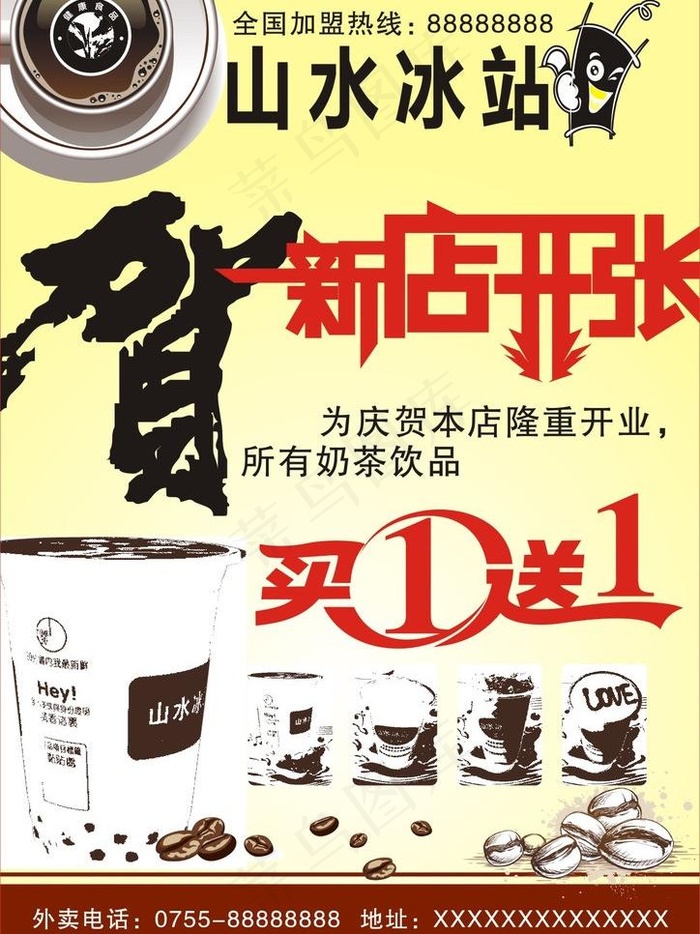 新店开张图片cdr矢量模版下载