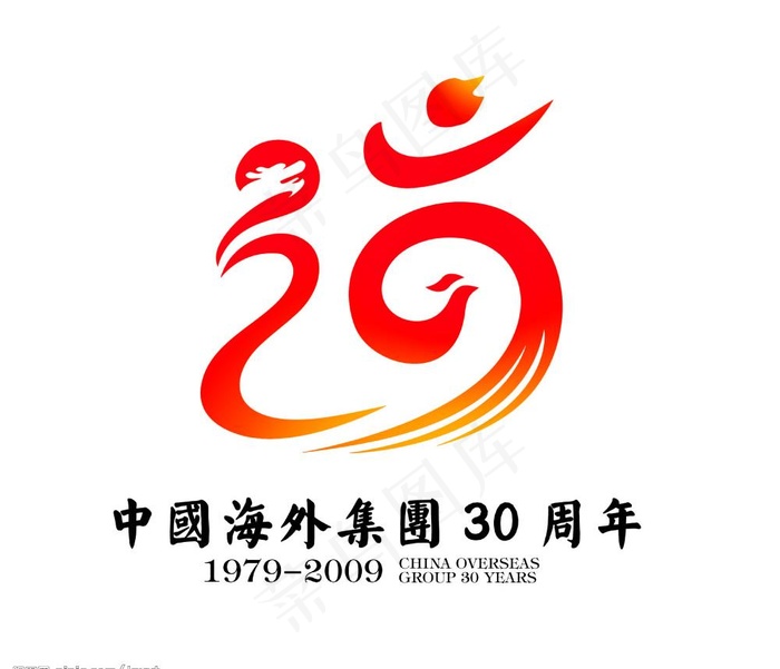 30周年标志图片psd模版下载