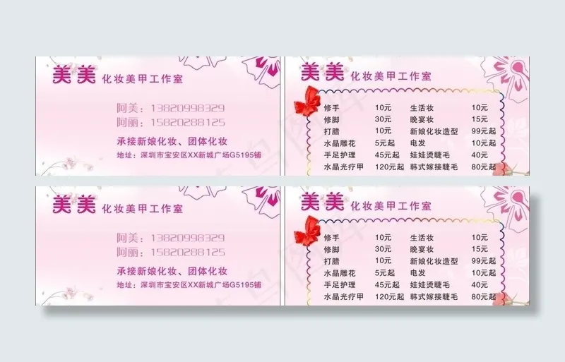 美容美甲图片cdr矢量模版下载