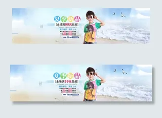 夏季精品童装全屏促销模板