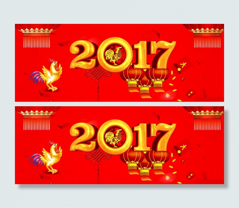 2017元旦新年红色海报