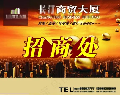 招商处图片