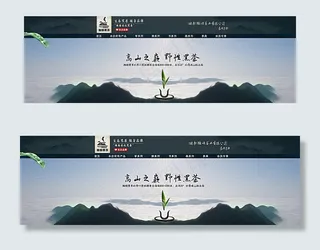 淘宝湖南黑茶店招图片