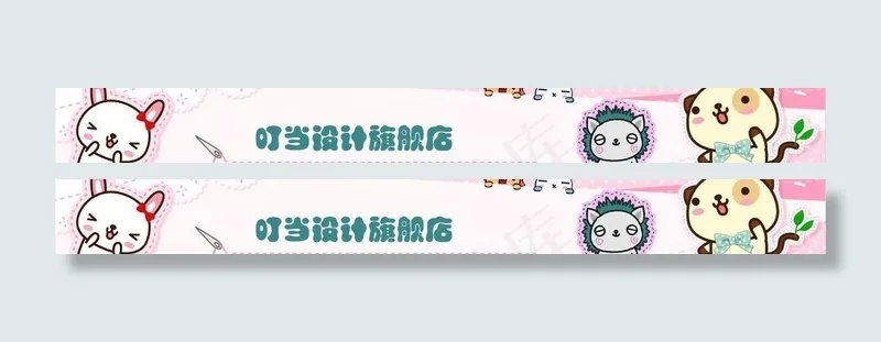 淘宝店招图片psd模版下载