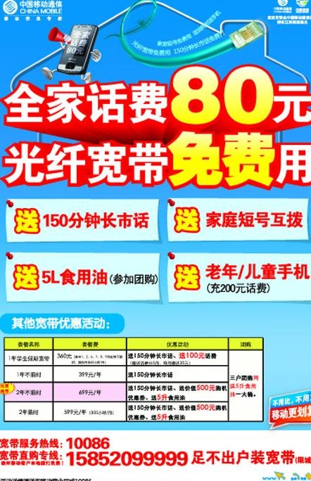 移动宽带图片