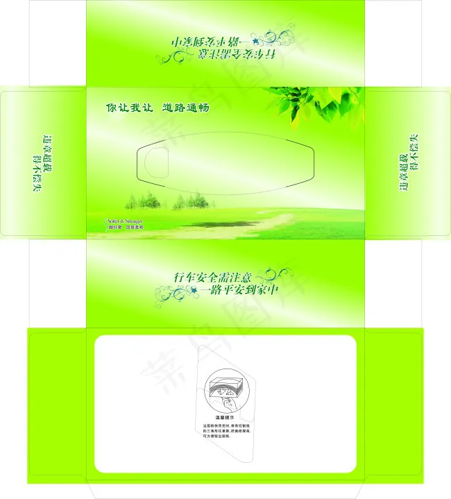 纸抽盒设计cdr矢量模版下载