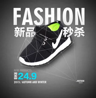 天猫淘宝童鞋店铺主图详情页单品宣传海报