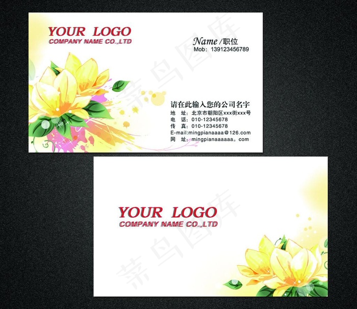 美容名片 淡雅名片图片