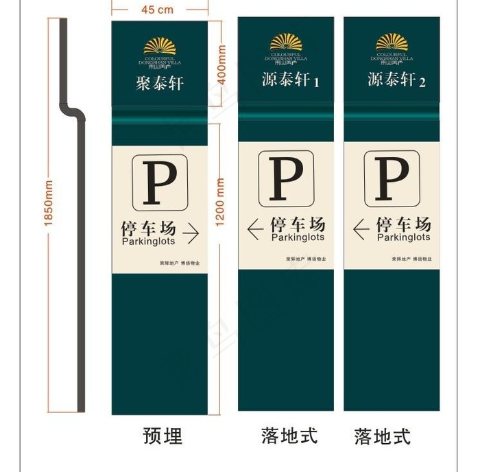 停车场指示图片cdr矢量模版下载