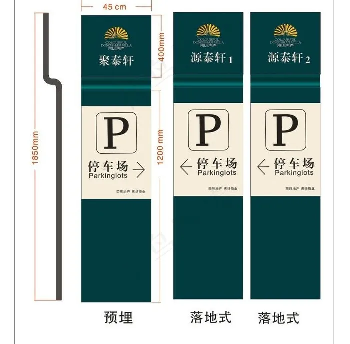 停车场指示图片cdr矢量模版下载