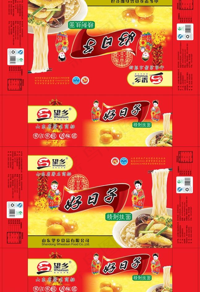 挂面箱包装礼盒图片(5965X9213(DPI:300))psd模版下载