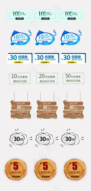 优雅清新浅色系优惠券日系极简PSD... 优雅清新浅色系优惠券日系极简PSD...