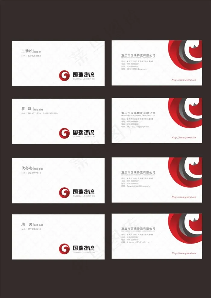 快递名片设计cdr矢量模版下载