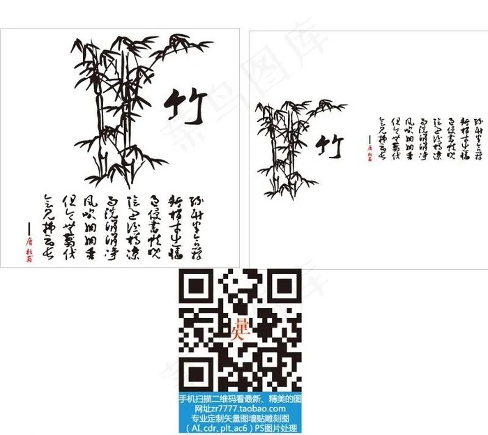 竹子矢量素材 竹子模cdr矢量模版下载