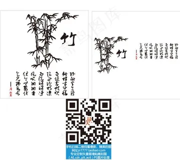 竹子矢量素材 竹子模