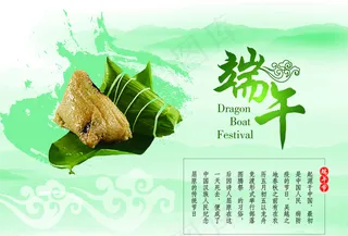 端午节海报图片