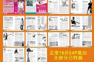 医疗杂志（38节）图片