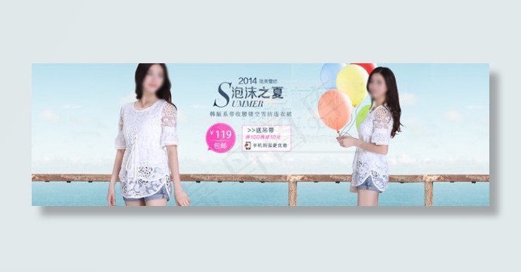 泡沫之夏女装广告PSD分层素材psd模版下载