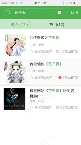 安卓界面搜索界面详情